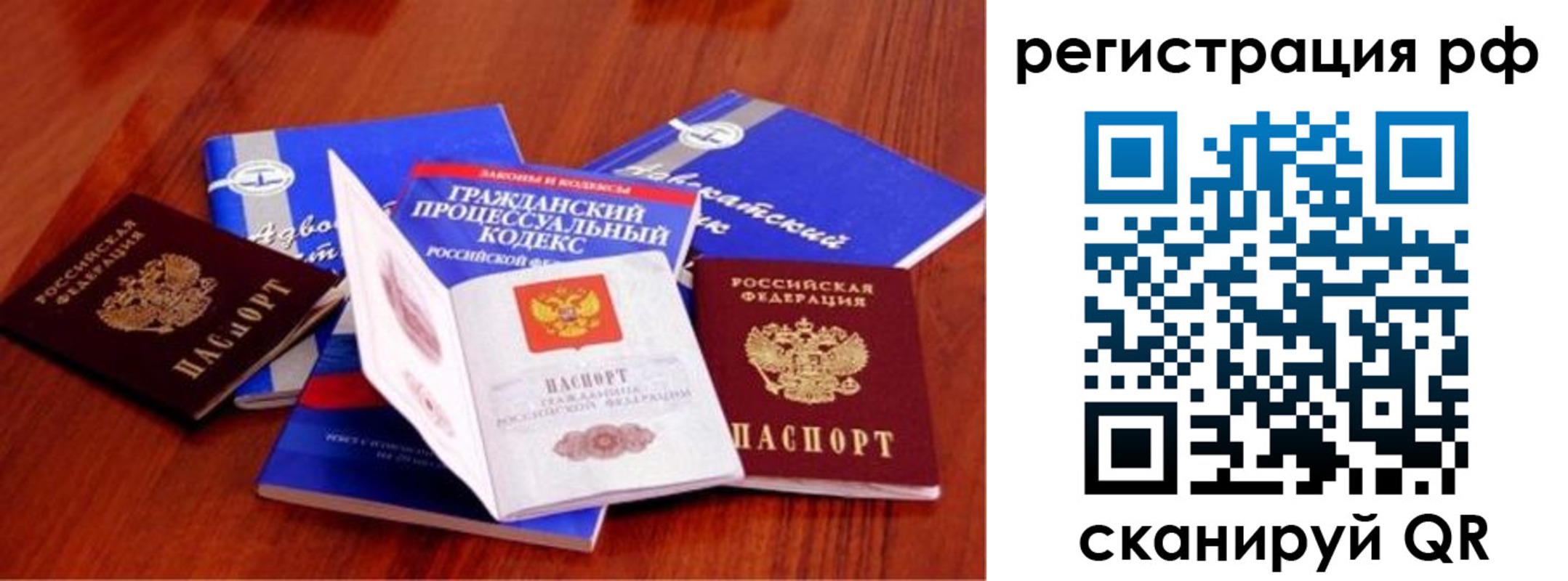 временная регистрация госуслуги в Надыме