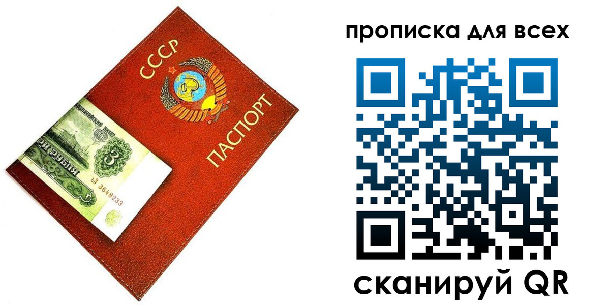 прописка для кредита в Надыме
